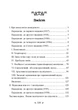 Аналітична психологія / Карл Густав Юнг - зображення 8