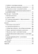 Аналітична психологія / Карл Густав Юнг - зображення 9
