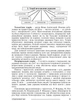Правознавство. 3-є видання. Молдован В.В. - изображение 10