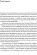 Коханець леді Чаттерлей - Лоуренс Девід Герберт (9786176793595) - изображение 2
