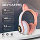 Навушники Bluetooth бездротові з котячими вушками Cat, накладні акумуляторні навушники з RGB підсвічуванням, вбудованим мікрофоном, MP3 плеєром, підтримкою microSD, USB, AUX, складні навушники Рожеві KTC-82-Pink - зображення 2