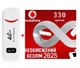 Мобильный 4G модем / роутер USB WI-FI 3G/4G LTE 3in1 HotSpot + Подарок - 1 месяц бесплатного безлимитного интернета Vodafone - изображение 1