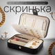 Шкатулка для украшений, органайзер для бижутерии, футляр для хранения украшений 16 х 11 х 4.5 см BX257-01BL - изображение 1