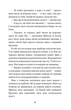 Микола Джеря. Іван Нечуй-Левицький. Світовид. Богдан - изображение 6