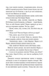 Микола Джеря. Іван Нечуй-Левицький. Світовид. Богдан - изображение 8