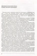 Книга НУШ 2-4 класс. Сборник диктантов и упражнений по украинскому языку для учеников 2–4 классов - изображение 2
