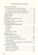 Книга Листи в Україну / Юрій Андрухович. Серія- Українська Поетична Антологія (українською) - зображення 4