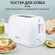 Тостер Sokany HJT-022 для хліба, 6 температурних режимів на 2 скибочки з підігрівом 700 Вт (HJT-022) - зображення 2