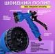 Cадовий шланг гармошка для поливу Watermagic 60 м з розпилювачем Синій - изображение 3