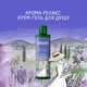 Крем-гель для душа Weleda Relax Lavender Shower Cream 400 мл (7611916164583) - изображение 2