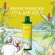 Гель для душа Weleda Energy Ginger Shower Gel 400 мл (7611916164606) - изображение 2