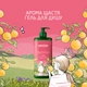 Гель для душа Weleda Happiness Grapefruit Shower Gel 750 мл (7611916164651) - изображение 2