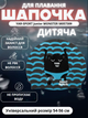 Шапочка для плавання дитяча YAR-SPORT Junior MONSTER M057309 (силікон, блакитний) - изображение 1
