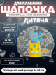 Шапочка для плавання дитяча YAR-SPORT Junior SUPER HERO M057003 (силікон, срібний) - изображение 1