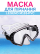 Маска для плавання та дайвінга LEGEND M163-PVC (термоскло, PVC чорний, сірий) - изображение 1