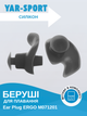 Беруші для плавання у пластиковому футлярі YAR-SPORT M071201 ERGO (силикон, чорний) - зображення 1