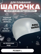 Шапочка для плавання YAR-SPORT D-CAP FINA Approved M053701, розмір L (силікон, срібний) - изображение 1