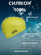 Шапочка для плавання YAR-SPORT Light BIG M053113 (силікон, жовтий) - изображение 2
