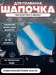 Шапочка для плавання YAR-SPORT MULTI M053001 (силікон, блакитний) - изображение 1