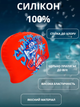 Шапочка для плавання дитяча YAR-SPORT Junior FLAMINGO M057206 (силікон, червоний) - изображение 2