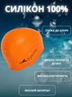 Шапочка для плавання YINGFA C0068 (силикон, оранжевий) - зображення 2
