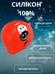 Шапочка для плавання дитяча YAR-SPORT Junior EMOJI M057308 (силікон, червоний) - изображение 2