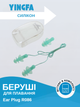 Беруші для плавання в пластиковому футлярі YINGFA R086 (силікон, м'ятний) - изображение 1