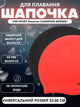 Шапочка для плавання двостороння YAR-SPORT Reverse CHAMPION M055001 (силікон, червоно-чорний) - изображение 1