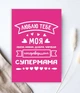 Листівка мамі "Люблю тебе, Супермама" (MD2059) - зображення 2