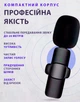 Петличний блогерський бездротовий мікрофон 2в1 для айфону і андроїд Lightning Type-C чорний - зображення 2