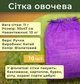 Сетка мешок овощная с ручками 10шт. средняя 30х47 см на 10кг для картошки, лука, овощей и фруктов Фиолетовая BP-2224 - изображение 3