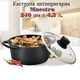 Кастрюля антипригарная Maestro 240мм x 4.3л (MR-4324) - изображение 1