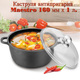 Каструля антипригарна Maestro 160 мм х 1 л MR-4616С (MR-4616C) - зображення 1