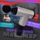 Масажер Fascial Gun KH-320 Gray акумуляторний ручний ударний м'язовий 4 насадки - зображення 9