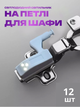 Світлодіодний світильник на петлю для шафи (комплект 12шт) - зображення 2