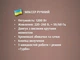 Кухонний ручний міксер BITEK BT-5526 з насадками для замішування тіста 5 швидкостей 1200 Вт Чорний з сірим - зображення 7