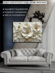Картина на холсте МАKO "Ажурные цветы" 50x70 см MK10636_5070 - изображение 6