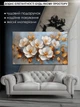 Картина на холсте МАКО "Очарование белых цветов" 60x100 см MK10635 - изображение 6