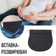 Вставка - расширитель для регулировки джинсов / брюк у беременных женщин 06 эластичный пояс бандаж на пуговицу для увеличения размера штанов без пришивания, темно-серый (102235907) - изображение 2