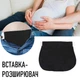 Вставка - расширитель для регулировки джинсов / брюк у беременных женщин 01 эластичный пояс бандаж на пуговицу для увеличения размера штанов без пришивания, черный (102246006) - изображение 2