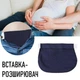 Вставка - расширитель для регулировки джинсов / брюк у беременных женщин 04 эластичный пояс бандаж на пуговицу для увеличения размера штанов без пришивания, темно-синий (102256967) - изображение 2