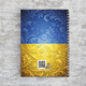 Блокнот Наша страна А5 на пружине 50 чистых листов бумага 80 г/м² ENTERSTORE (art. NTB-UKR-2514a5) - изображение 2