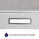 Телескопічна витяжка Minola HTL 614 I LED - зображення 6