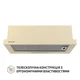Вытяжка телескопическая Perfelli TL 6316 IV 700 LED - изображение 2