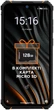 Мобильный телефон Sigma mobile X-treme PQ55 Black-Orange (UA) - изображение 1