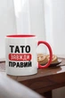Кружка с принтом "Папа Всегда Прав" на подарок для отца керамическая 330 мл белая с красной ручкой - изображение 2