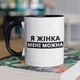 Подарочный женский набор чашка и носки 36-41 р с надписью “Я Женщина мне можно” в упаковке - изображение 2