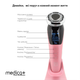 Мікрострумовий RF Lifting Масажер для обличчя Skin Lifting 7.0 Pink - EMS, LED - зображення 12