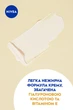 Солнцезащитный крем-флюид для лица NIVEA Sun Luminous630 Контроль пигментации SPF 50+ 40 мл (4006000002514) - изображение 5