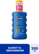 Солнцезащитный спрей NIVEA Sun Защита и увлажнение SPF 30 200 мл (5900017067735/5025970022840) - изображение 2